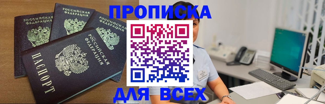 временная регистрация адрес в Междуреченске
