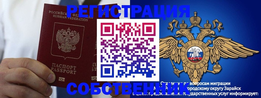 прописка регистрация в Междуреченске