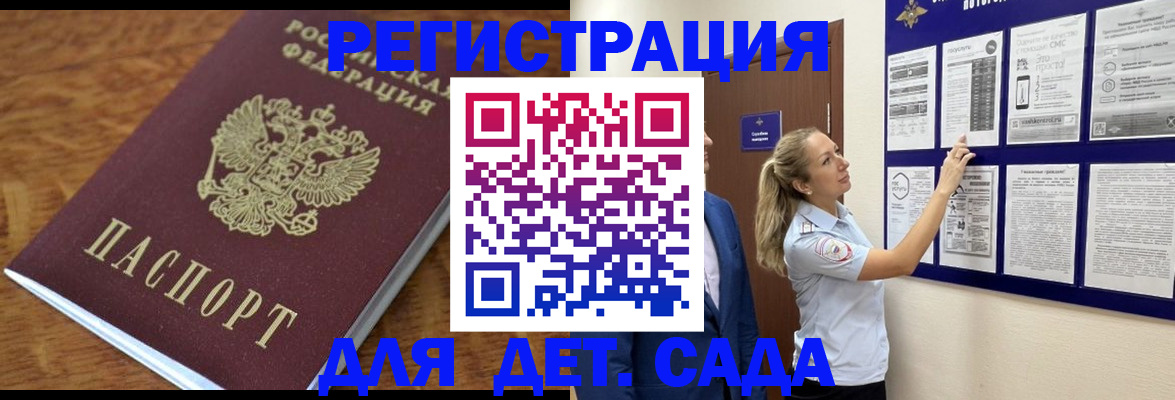 временная регистрация надежно в Междуреченске